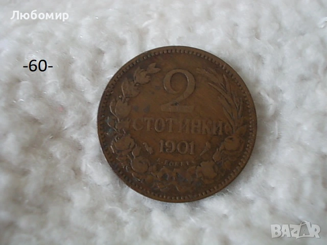 Стари монети разни - списък 4, снимка 6 - Антикварни и старинни предмети - 53171684