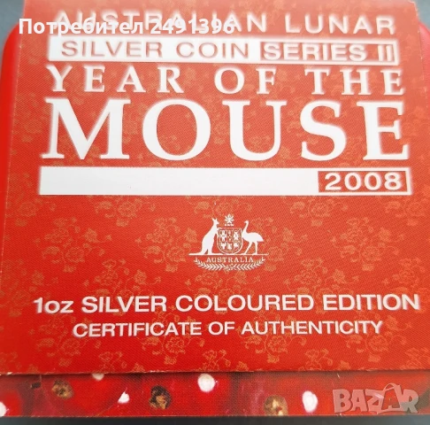 Цветен лунар, 1 oz, 2008, Година на мишката , снимка 3 - Нумизматика и бонистика - 51150660