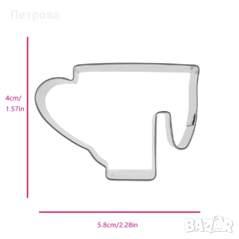 Оригинални резци за бисквитки към Вашето кафе, снимка 11 - Форми - 27380626