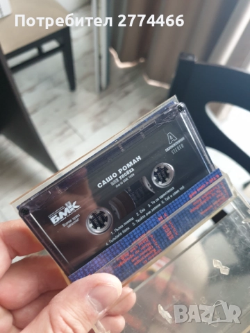 Сашо Роман, две видеокасети и две аудиокасети!, снимка 3 - Други музикални жанрове - 52206791