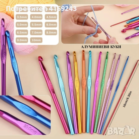 Комплект аксесоари за плетене, 107 части, 14 алуминиеви куки – Пълен сет за начинаещи и напреднали, снимка 2 - Други стоки за дома - 52552381