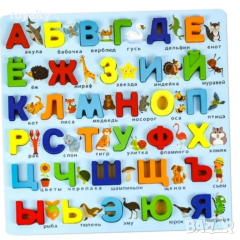 Дървена образователна дъска с руска азбука и животни - 910311, снимка 2 - Образователни игри - 52197999
