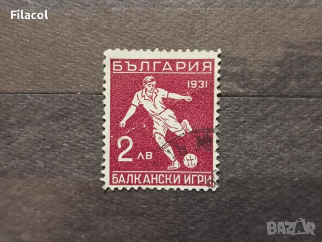 България 1931 Балкански игри 1-во издание 2 лв. куриоз