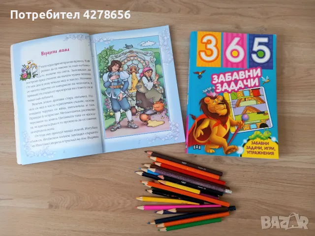 Комплект забавни детски книги , снимка 2 - Рисуване и оцветяване - 49117179