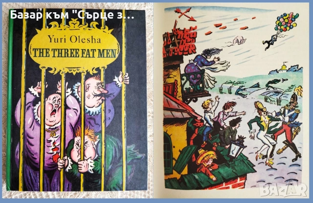  Книги на чешки, руски, полски, немски, виетнамски, снимка 13 - Художествена литература - 46678671