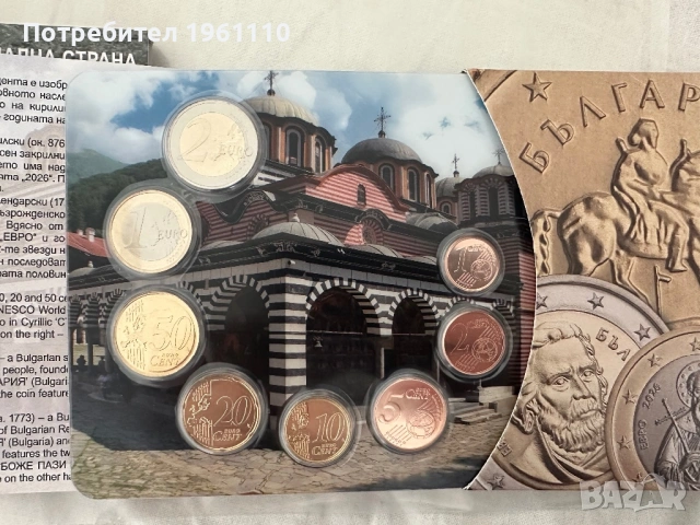 Комплект български евромонети 2026 - UNC., снимка 4 - Нумизматика и бонистика - 54032796