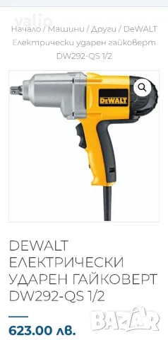 Електрически ударен гайковерт DEWALT DW 292, снимка 4 - Други инструменти - 47963500