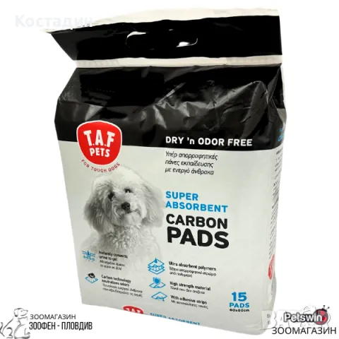 Памперси/Постелки за Куче - с Активен въглен - 2 размера - Carbon Pads - T.A.F Pets, снимка 1 - За кучета - 49326466