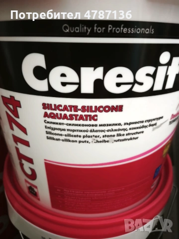 Силикат-силиконова мазилка Ceresit 