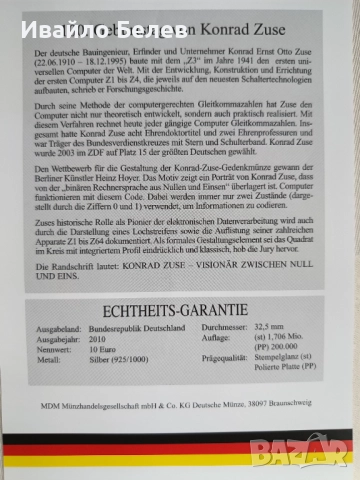 10 евро немска сребърна юбилейна монета + сертификат, снимка 5 - Нумизматика и бонистика - 52565236