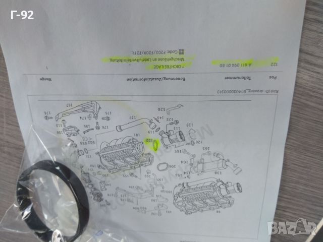 A6110940180**NEU**MERCEDES-BENZ**Уплътнение за ""EGR""**, снимка 4 - Части - 45902301