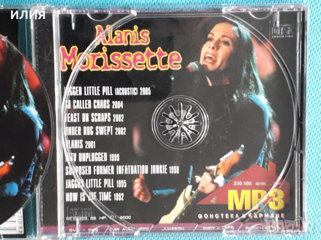 Alanis Morissette 1992-2005(Alternative Rock,Pop Rock)(Формат MP-3), снимка 4 - CD дискове - 45623122