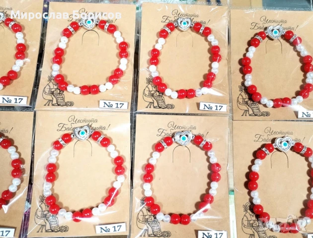 МАРТЕНИЦИ НА ЕДРО - №17 - МОДЕЛ 2026, снимка 3 - Други - 50460065