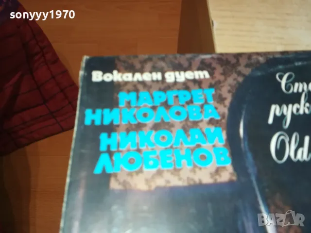 МАРГРЕТ НИКОЛОВА И НИКОЛАЙ ЛЮБЕНОВ-ИДЕАЛНА ПЛОЧА 2901241129, снимка 2 - Грамофонни плочи - 48875912