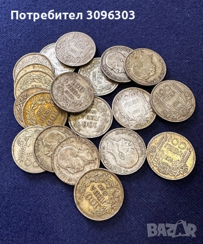 Изкупувам сребърни български монети , снимка 5 - Нумизматика и бонистика - 52672045