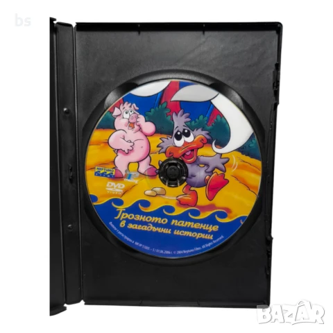 Грозното патенце в загадъчни истории DVD с бг дублаж , снимка 4 - DVD филми - 50831654