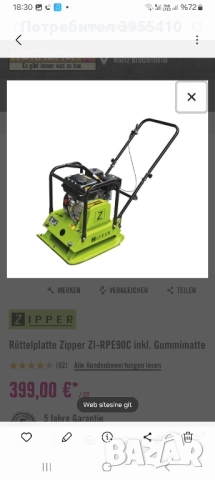 Услуги със Професионални машини, снимка 6 - Други машини и части - 52410602