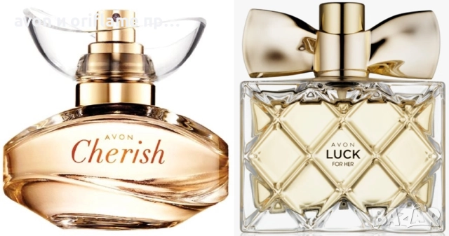 Парфюм Cherish, Luck