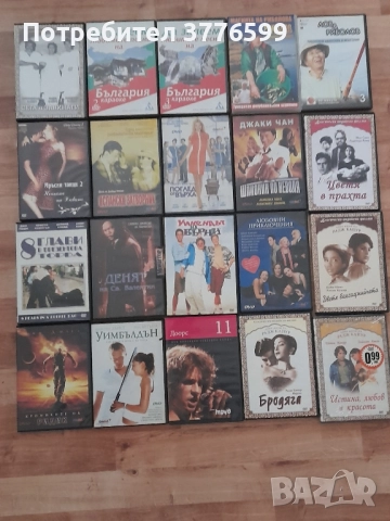 DVD филми, снимка 5 - DVD филми - 52095949