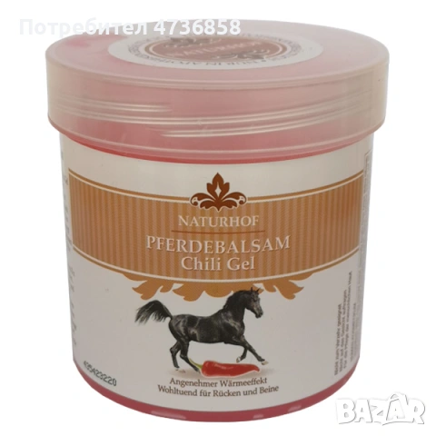 Конски гел-балсам с чили – за краката и гърба, 250 мл