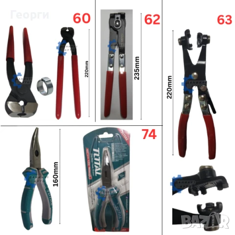 Клещи - керпеден, резачки, зегер и др., снимка 6 - Клещи - 50594944