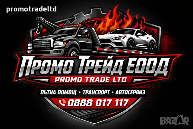 Пътна помощ Кран падащ борд Лиценз транспорт