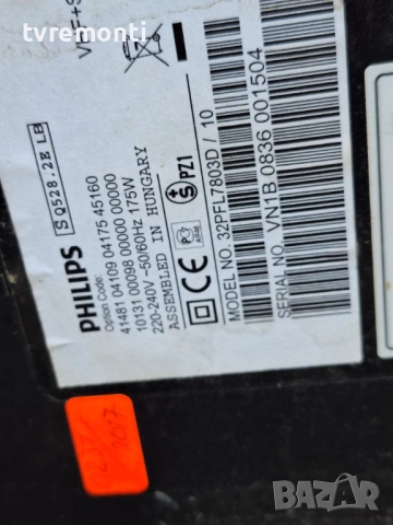 оригинална стойка телевизор PHILIPS модел 32PFL7803D/10, снимка 3 - Стойки, 3D очила, аксесоари - 51649207