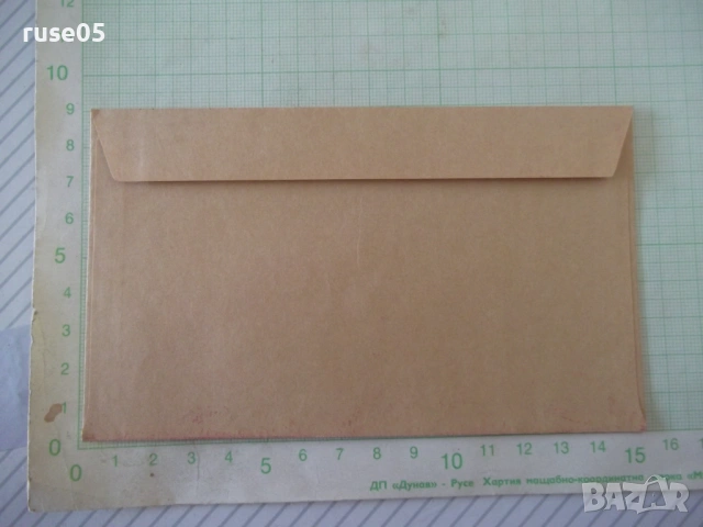 Плик от "Младинска книга" ЕООД нов, снимка 2 - Филателия - 53938280