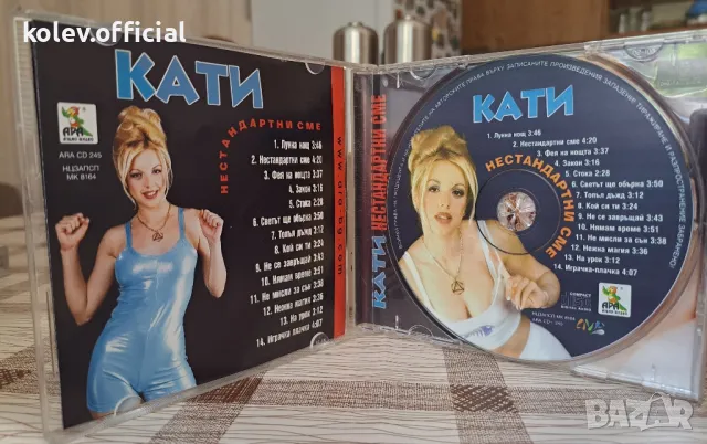 КАТИ-НЕСТАНДАРТНИ СМЕ , снимка 2 - CD дискове - 47038214