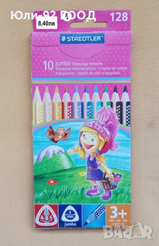 Цветни моливи Щадлер и Кохинор /10 до 24 цв./; с гума; акварелни, дебел графит, снимка 6 - Ученически пособия, канцеларски материали - 53062401