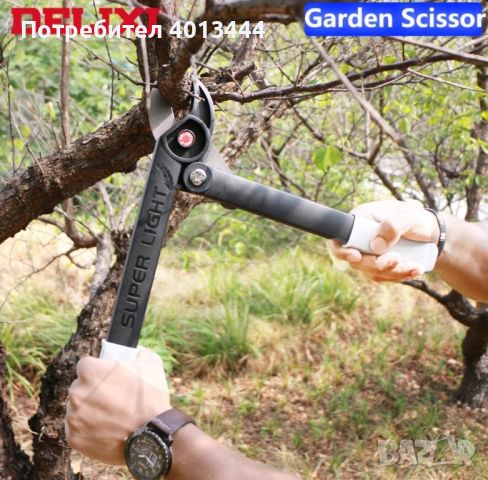 Лозаро овощарска ножица за вашата градина., снимка 1 - Градинска техника - 45658610