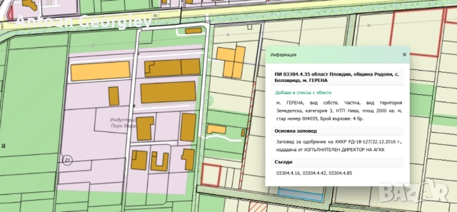Парцел в с. Белащица, м. "Герена", снимка 2 - Земеделска земя - 52914235