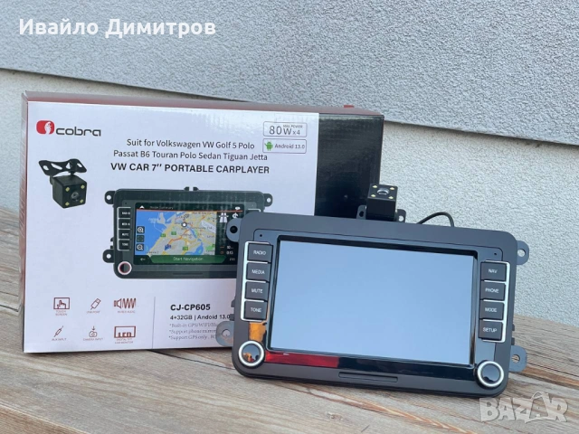 4 Gb RAM! НАВИГАЦИЯ! Мултимедия Андроид с копчета