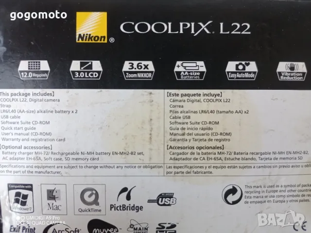 фотоапарат Nikon COOLPIX L22 , снимка 8 - Фотоапарати - 46947262