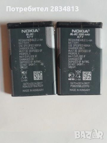 Продавам батерии за Nokia, снимка 9 - Оригинални батерии - 52943102