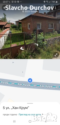 Къща в Банско , снимка 1