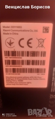 Redmi Note 11 Pro 5 G 6 GB RAM 128 ROM, Graphite Gray, снимка 10 - Xiaomi - 53924169