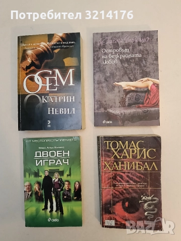 НОВА! Островът на безкрайната любов - Дайна Чавиано