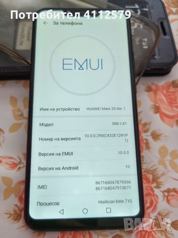 Huawei Mate 20 lite, снимка 1 - Huawei - 45953925