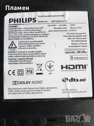 T-con CCPD-TC575-001, снимка 4 - Части и Платки - 53224611