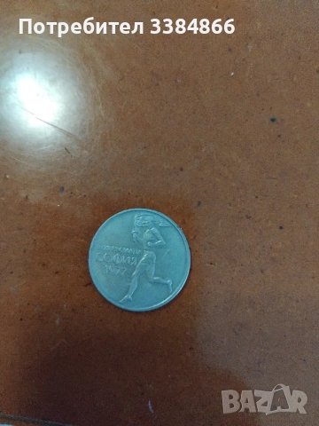 Български монети, снимка 6 - Нумизматика и бонистика - 52662467