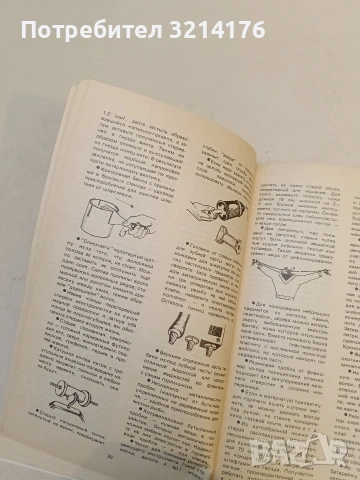 Маленькие хитрости, снимка 3 - Специализирана литература - 53010391