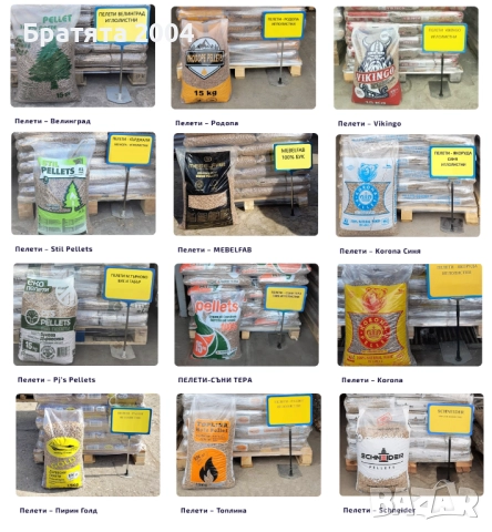 Дърва за огрев - Топлина с душа – от нашето семейство до вашия дом, снимка 12 - Дърва за огрев - 38147958