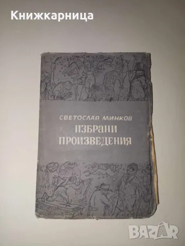 Стари книги, снимка 11 - Художествена литература - 47358266