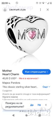 Pandora Талисман Майчино сърце

, снимка 1 - Гривни - 46563616