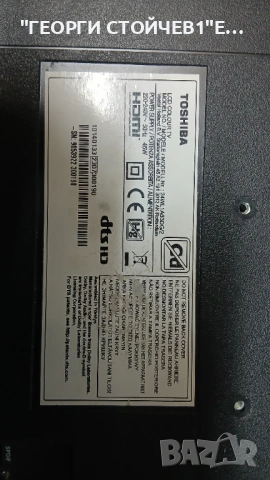 24WL1A63DG-2  17MB40  17IPS61-5  VES236WNVH-2D-N21, снимка 4 - Части и Платки - 53142046