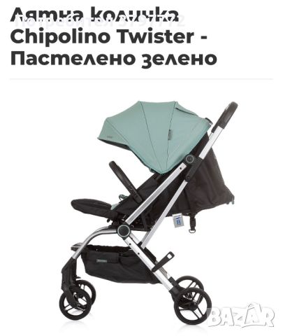 Лятна количка Chipolino Twister 360, снимка 3 - Детски колички - 45997008