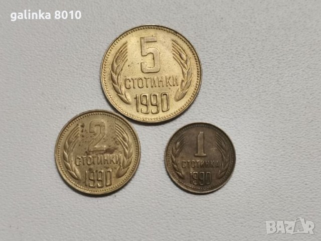 Стари монети, снимка 1 - Нумизматика и бонистика - 46397309