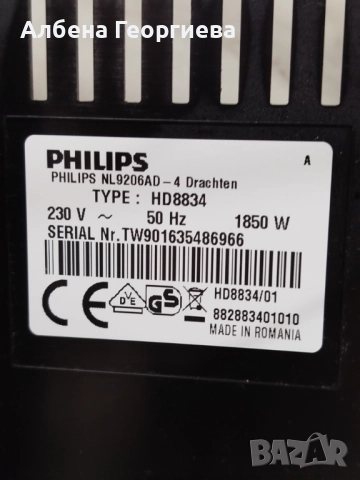 Кафе автомат PHILIPS HD 8834🍵☕🍵☕, снимка 4 - Кафемашини - 52898392
