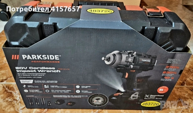 5г ГАРАНЦИЯ Ударен гайковерт Parkside Performance C4 ПЪЛЕН КОМПЛЕКТ